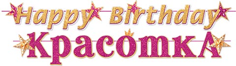 Happy Birthday  (  4,2 ).  