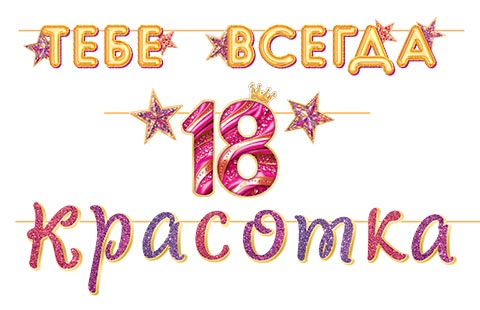   18  (  4,5 ).  