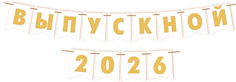 ��������� 2026/2027 (�2) (����� ����� 3,5 �). �������� �����