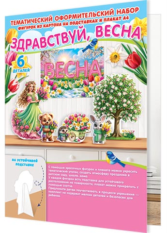 ����������, �����!. �������� �����