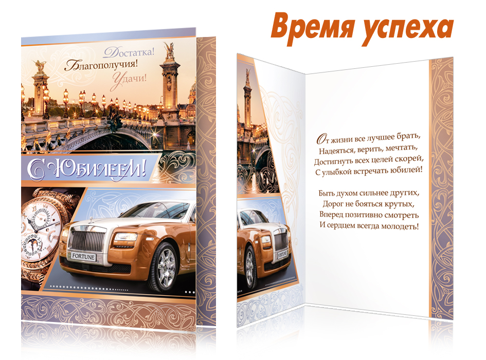 Открытки в орле оптом 26