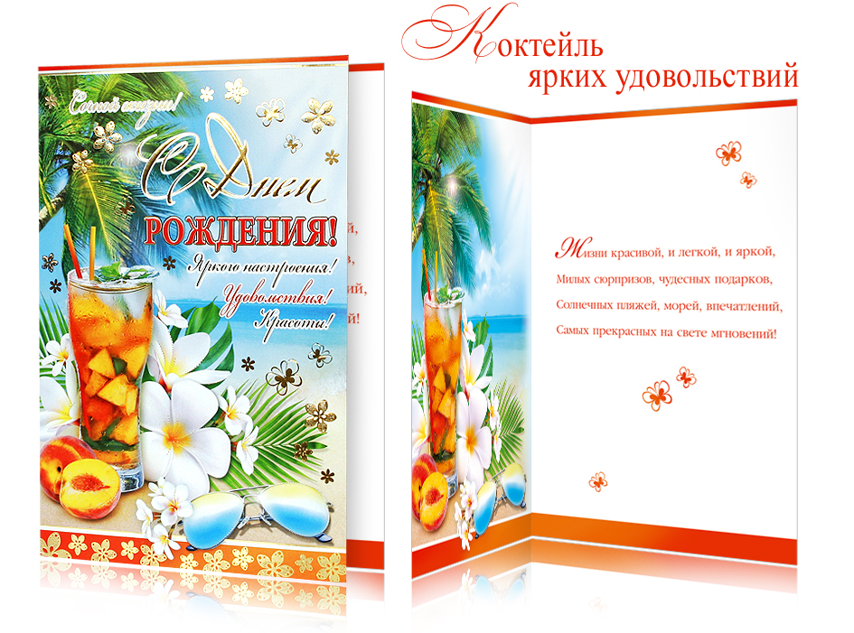 Открытки в орле оптом 3