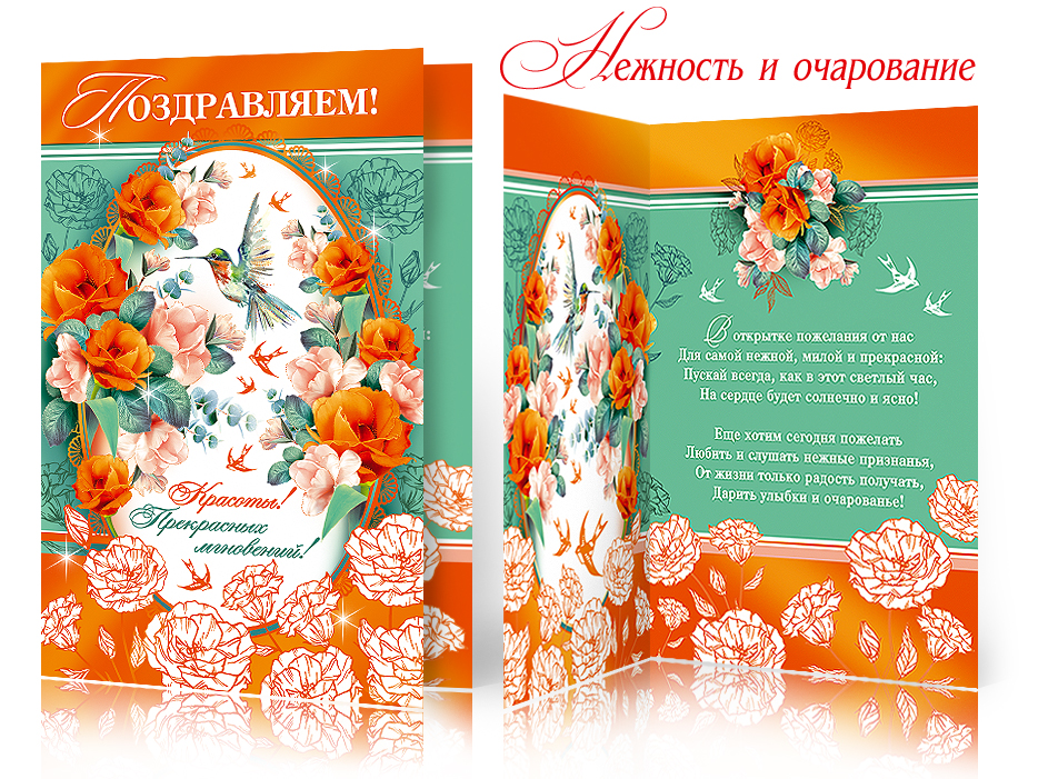 мир открыток омск
