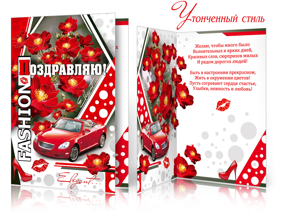 мир открыток омск