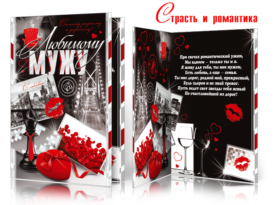 мир открыток омск
