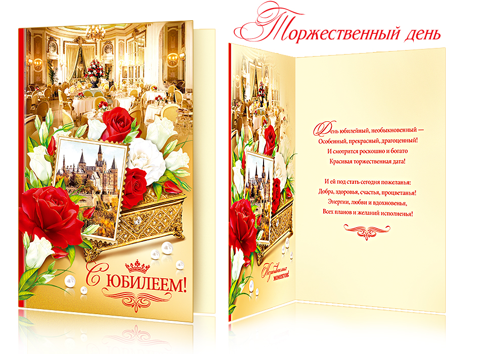 мир открыток омск