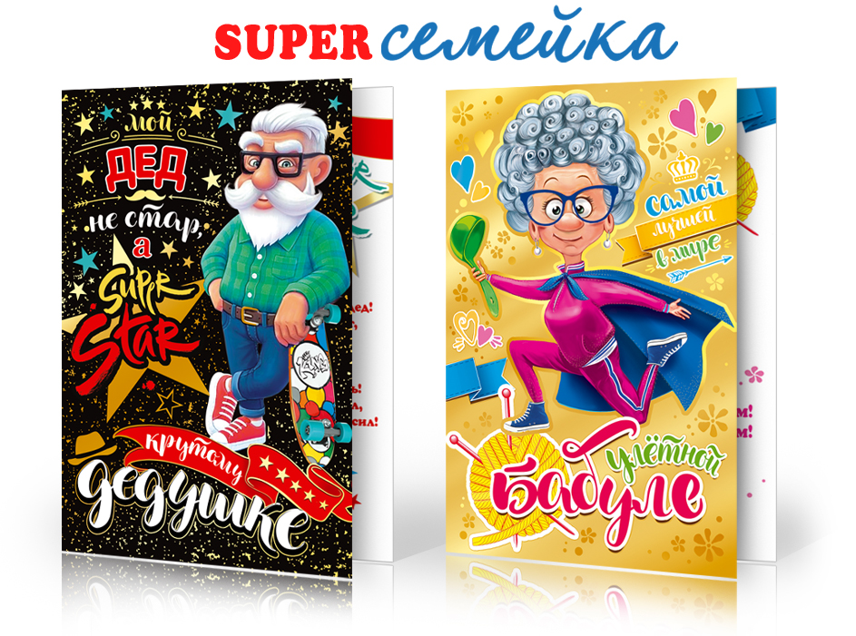 мир открыток омск