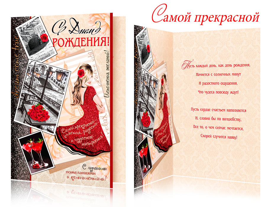 мир открыток омск