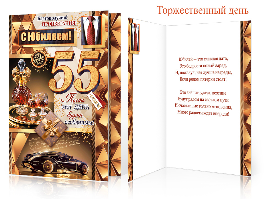 Мир Открыток | Весь ассортимент | Оптовая продажа